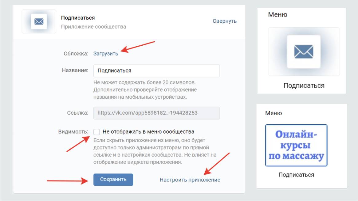 Настройка сервиса Сенлер в группе ВКонтакте.