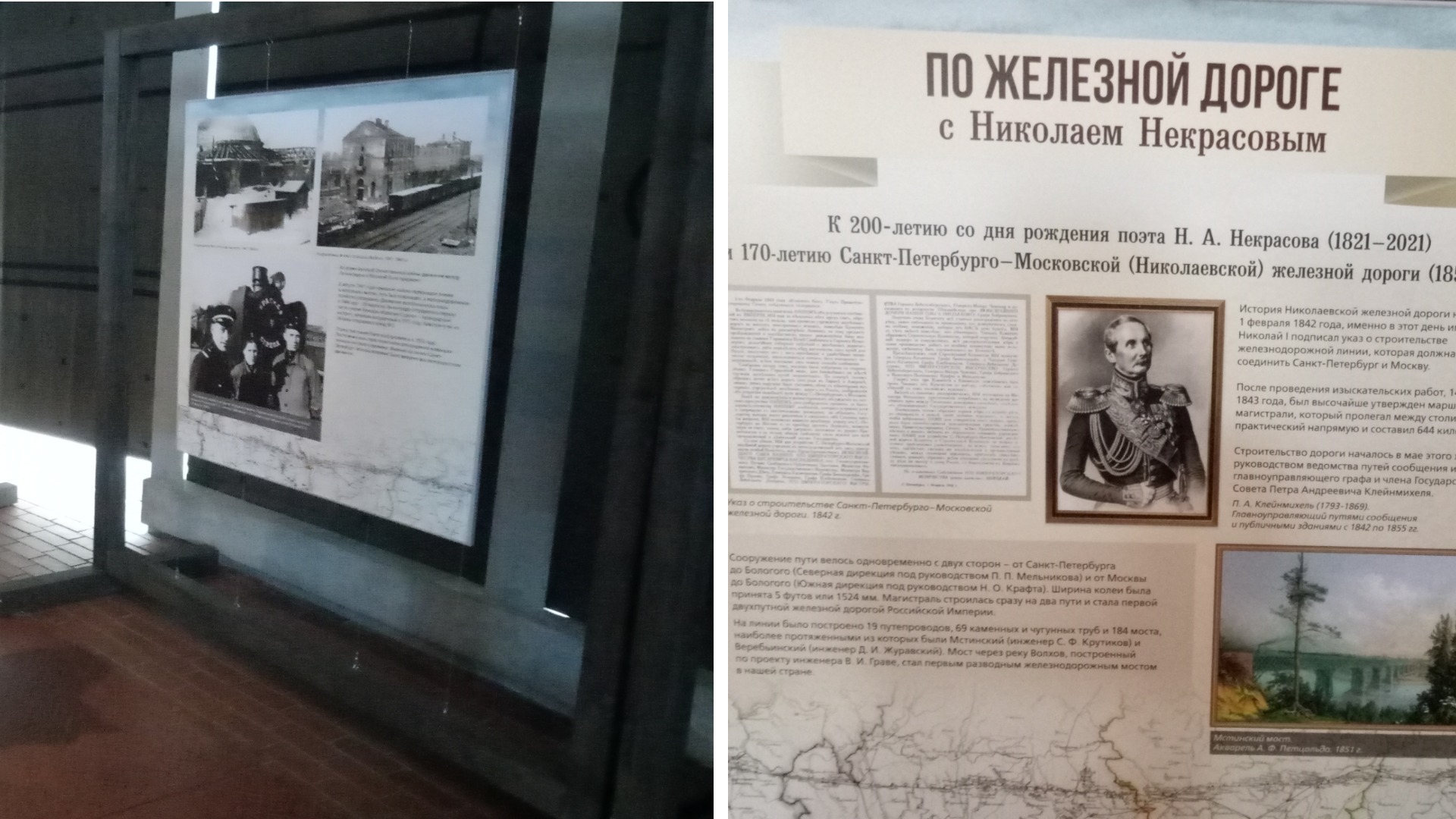 История музея железных дорог в России.