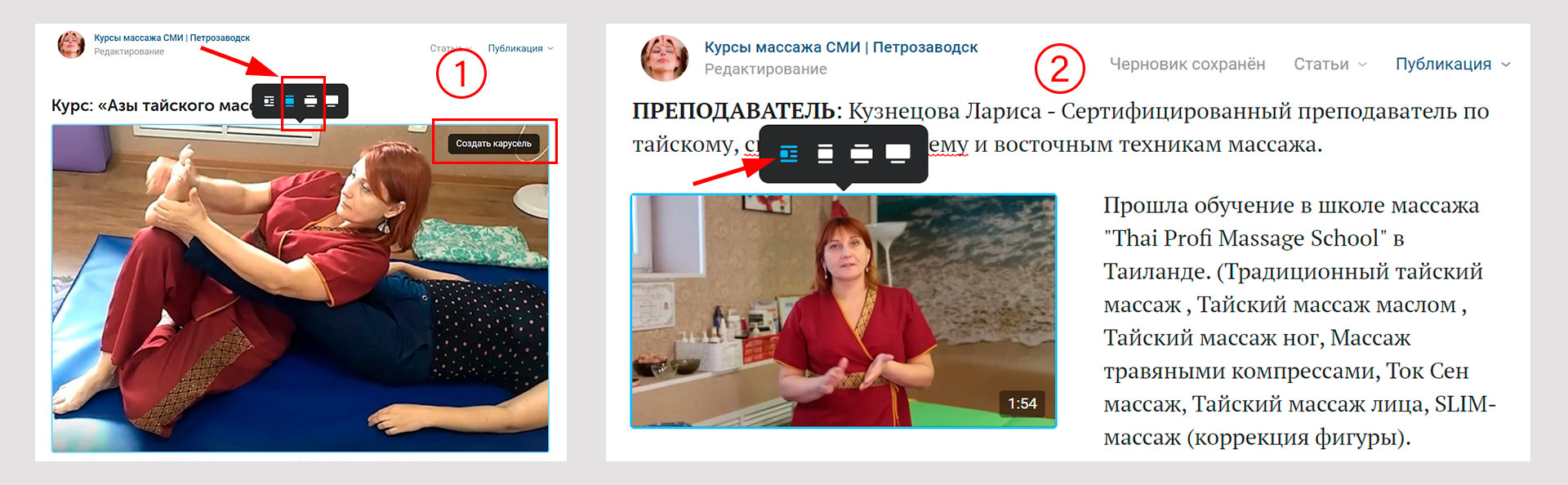 Оформление фотографий в редакторе ВКонтакте «Статья».