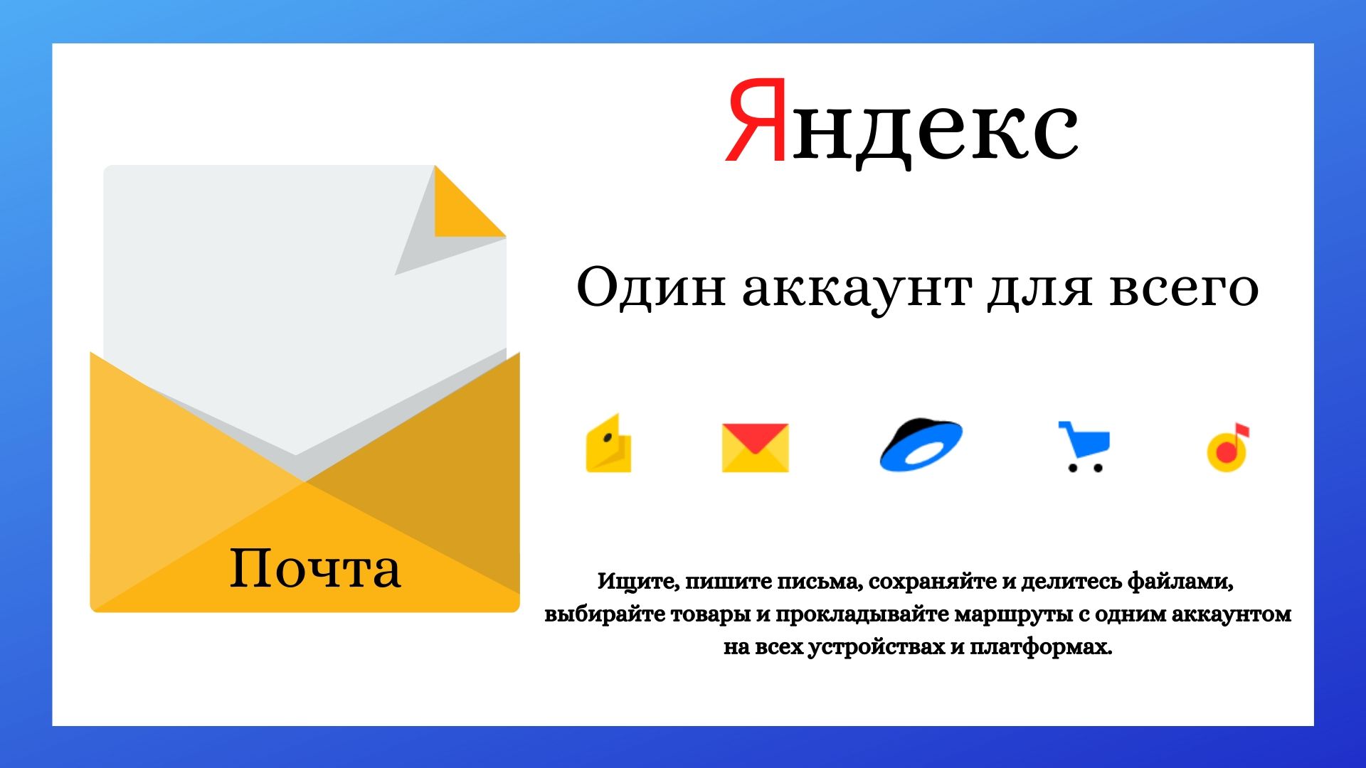 Как создать электронную почту на компьютере в украине