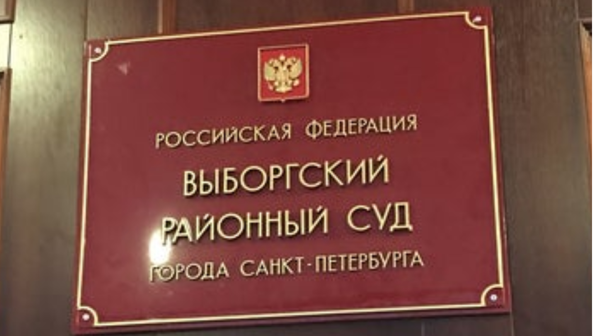 Центральный районный суд телефоны судей